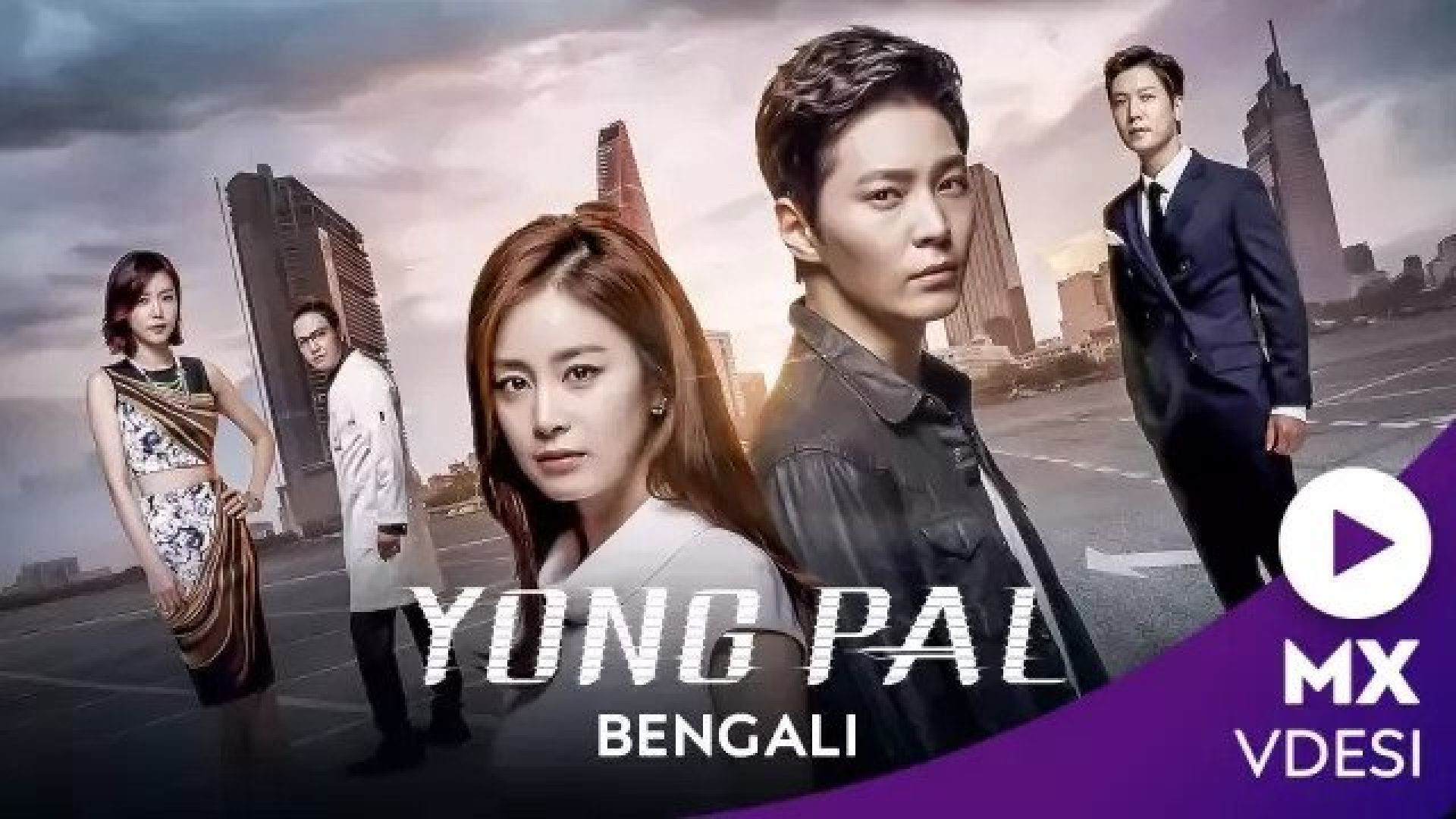 Yong Pal (2023) S01E13-16 Bengali Dubbed ORG WEB-DL 480P