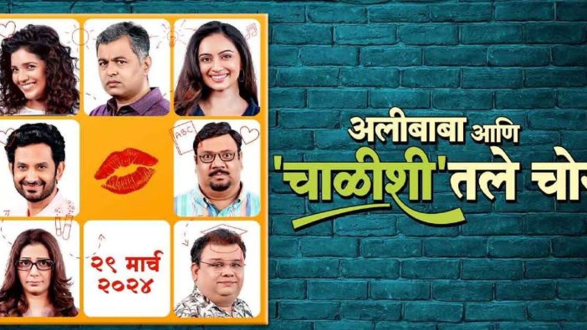 Alibaba Aani Chalishitale Chor (2024) Hindi Dubbed HQ CAMRip 720P
