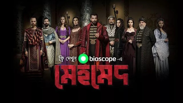 Mehmed (2022) S01E10-24 Tukish Drama Bengali Dubbed ORG WEB-DL 720P